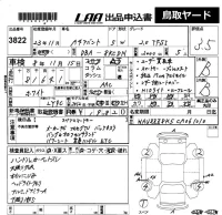 Audi A4 лот № 3822 оценка 3.5  с аукциона в Японии 5