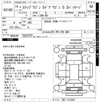 Honda STEP WAGON лот № 43190 оценка RB  с аукциона в Японии 10