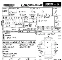 Mazda CAROL лот № 3837 оценка R  с аукциона в Японии 5