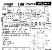 Audi A5 лот № 3836 оценка 4  с аукциона в Японии 5