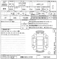 Honda CIVIC лот № 20022 оценка S  с аукциона в Японии 9