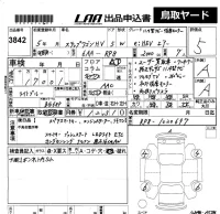 Honda STEP WAGON лот № 3842 оценка 5  с аукциона в Японии 5