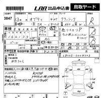 Daihatsu OPTI лот № 3847 оценка R  с аукциона в Японии 5
