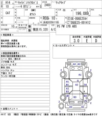 Nissan CARAVAN BUS лот № 7015 оценка 3  с аукциона в Японии 5