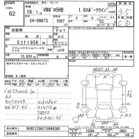 Volkswagen POLO лот № 62 оценка 3.5  с аукциона в Японии 7