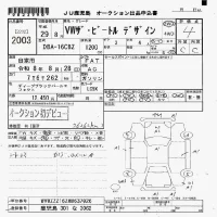 Volkswagen THE BEETLE лот № 2003 оценка 4  с аукциона в Японии 7