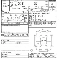 Mazda CX-5 лот № 3087 оценка 4  с аукциона в Японии 9