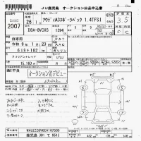 Audi A3 лот № 2007 оценка 3.5  с аукциона в Японии 7