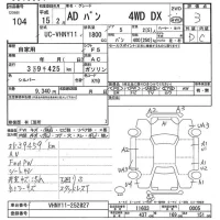 Nissan AD лот № 104 оценка 3  с аукциона в Японии 7