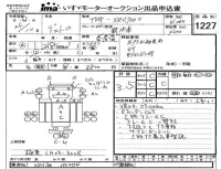 Hino DUTRO лот № 1227 оценка 3.5  с аукциона в Японии 4