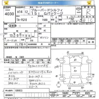 Nissan SYLPHY лот № 4030 оценка R  с аукциона в Японии 5