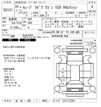 Nissan CUBE лот № 2137 оценка 4  с аукциона в Японии 6