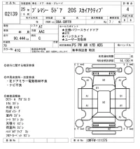Mazda PREMACY лот № 2139 оценка 4  с аукциона в Японии 6