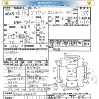 Toyota CROWN COMFORT лот № 4045 оценка 3.5  с аукциона в Японии 5