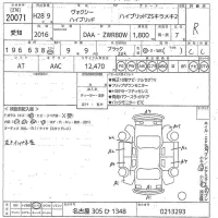 Toyota VOXY лот № 20071 оценка R  с аукциона в Японии 11