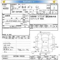 Nissan VANETTE VAN лот № 4050 оценка 3  с аукциона в Японии 5