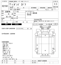 Mazda BONGO лот № 2150 оценка 3.5  с аукциона в Японии 6