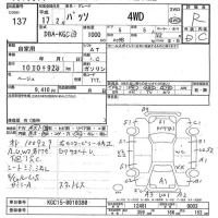 Toyota PASSO лот № 137 оценка R  с аукциона в Японии 7