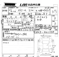 Honda STREAM лот № 2110 оценка 3.5  с аукциона в Японии 5