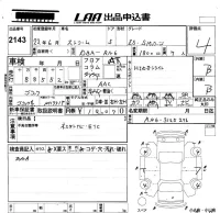 Honda STREAM лот № 2143 оценка 4  с аукциона в Японии 5