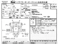 Hino DUTRO лот № 1261 оценка 3  с аукциона в Японии 4