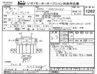 Hino DUTRO лот № 1262 оценка 3.5  с аукциона в Японии 4