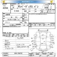 Subaru SAMBAR лот № 4094 оценка RA  с аукциона в Японии 5