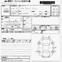 Toyota VITZ лот № 3005 оценка 4.5  с аукциона в Японии 7