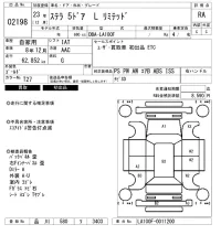 Subaru STELLA лот № 2198 оценка RA  с аукциона в Японии 6