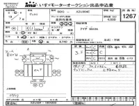 Hino DUTRO лот № 1267 оценка 3.5  с аукциона в Японии 4
