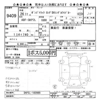 Mazda BONGO лот № 9409 оценка 3.5  с аукциона в Японии 11