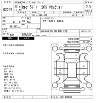Nissan SERENA лот № 2206 оценка 3.5  с аукциона в Японии 6