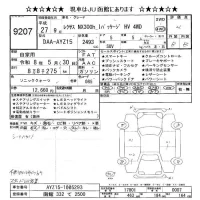 Lexus NX лот № 9207 оценка 4  с аукциона в Японии 9