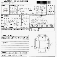 Suzuki SPACIA GEAR лот № 3024 оценка 4.5  с аукциона в Японии 7
