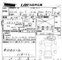 Nissan JUKE лот № 2192 оценка R  с аукциона в Японии 5