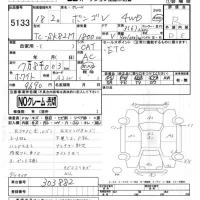 Mazda BONGO VAN лот № 5133 оценка R  с аукциона в Японии 4