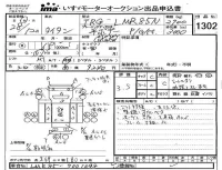 Mazda TITAN лот № 1302 оценка 3.5  с аукциона в Японии 4