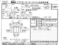 Hino DUTRO лот № 1301 оценка 3.5  с аукциона в Японии 4