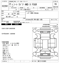 Nissan NOTE лот № 2260 оценка RA  с аукциона в Японии 6