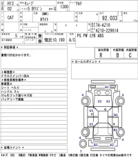 Nissan CUBE лот № 8582 оценка R  с аукциона в Японии 5