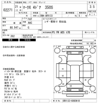 Toyota MARK X лот № 2271 оценка 3.5  с аукциона в Японии 6