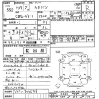 Nissan AD лот № 552 оценка R  с аукциона в Японии 9
