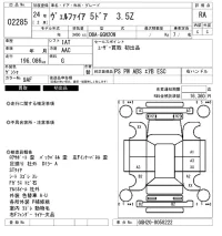 Toyota VELLFIRE лот № 2285 оценка RA  с аукциона в Японии 6