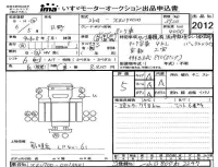 Hino DUTRO лот № 2012 оценка 5  с аукциона в Японии 4