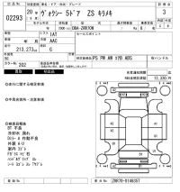 Toyota VOXY лот № 2293 оценка 3  с аукциона в Японии 6