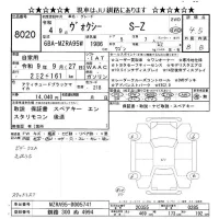 Toyota VOXY лот № 8020 оценка 4.5  с аукциона в Японии 11