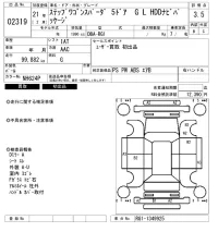 Honda STEP WAGON лот № 2319 оценка 3.5  с аукциона в Японии 6