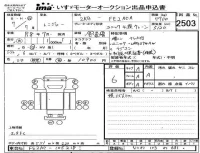 Hino RANGER лот № 2503 оценка 6  с аукциона в Японии 4