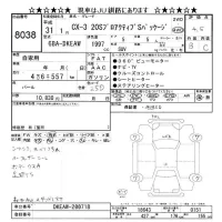 Mazda CX-3 лот № 8038 оценка 4.5  с аукциона в Японии 11