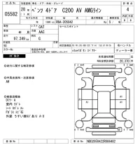 Mercedes-Benz C CLASS лот № 5582 оценка 4  с аукциона в Японии 6